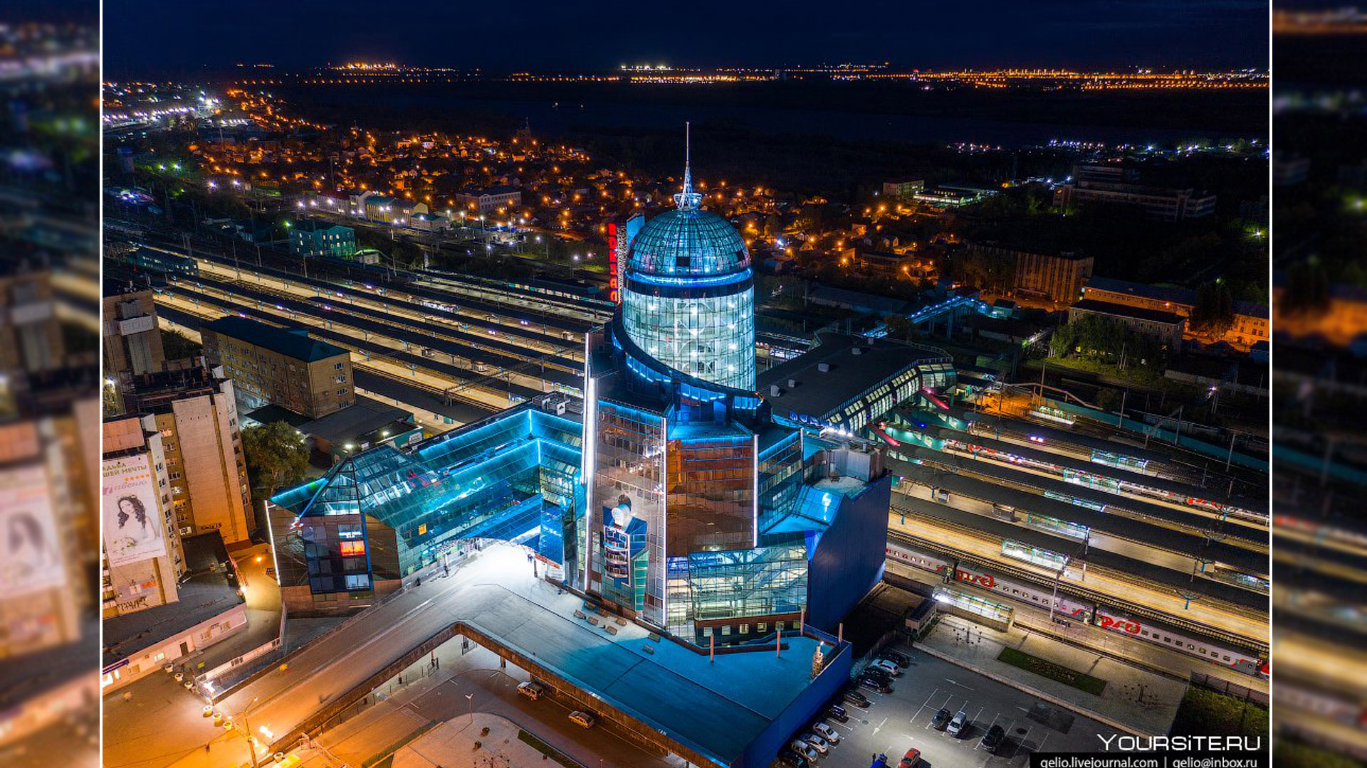 Железнодорожный вокзал