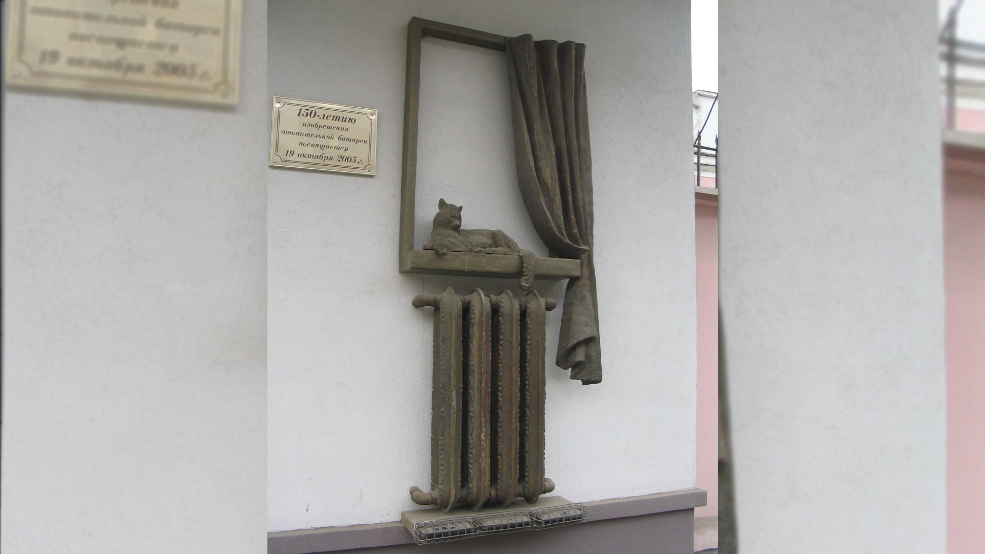 Памятник отопительной батарее